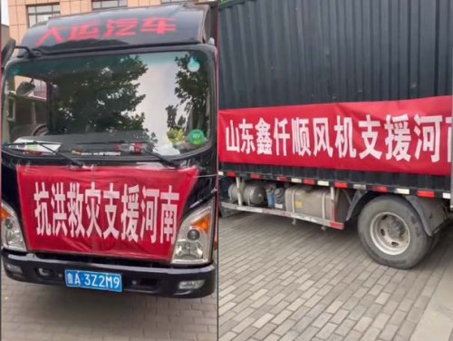 山東鑫仟順羅茨風(fēng)機廠家連夜送物資到河南新鄉(xiāng)